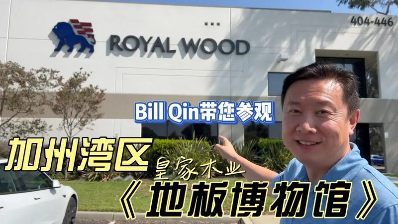 老人家居安全新选择：防滑锁扣地板解析