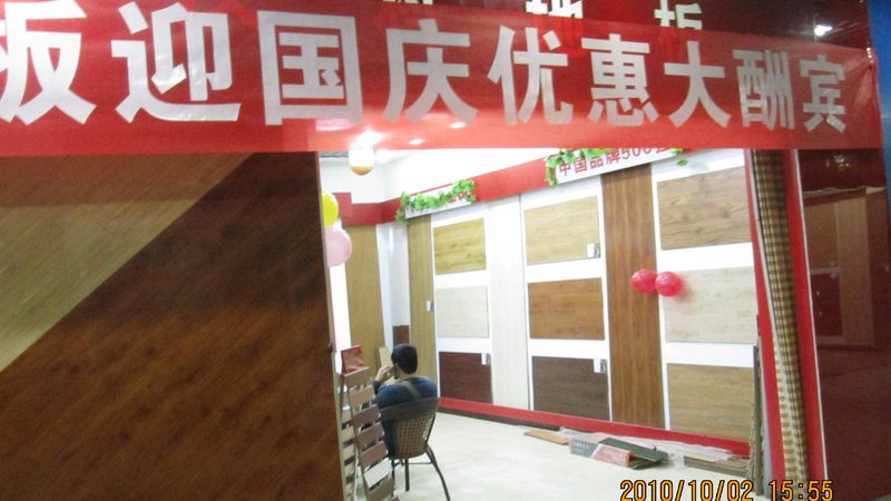 揭秘免漆板：环保新宠背后的技术与选购要点